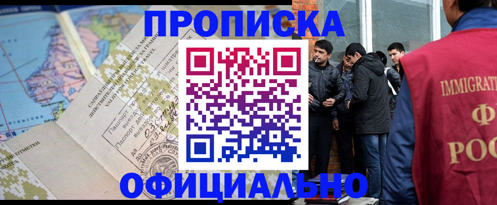 прописка 2025 в Гатчине