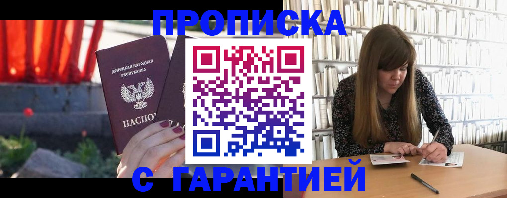 временная регистрация в квартире в Гатчине