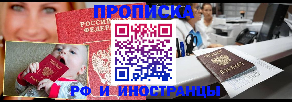 временная регистрация поиск в Гатчине