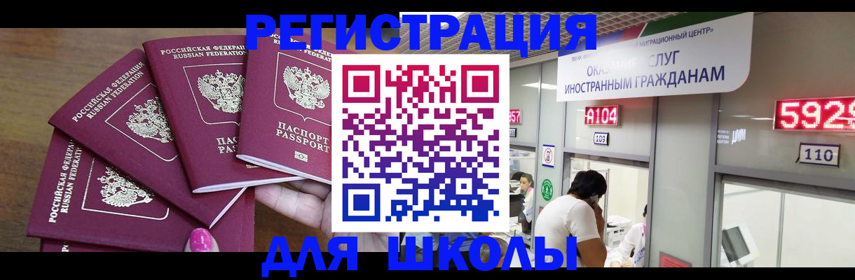 временная прописка в Гатчине